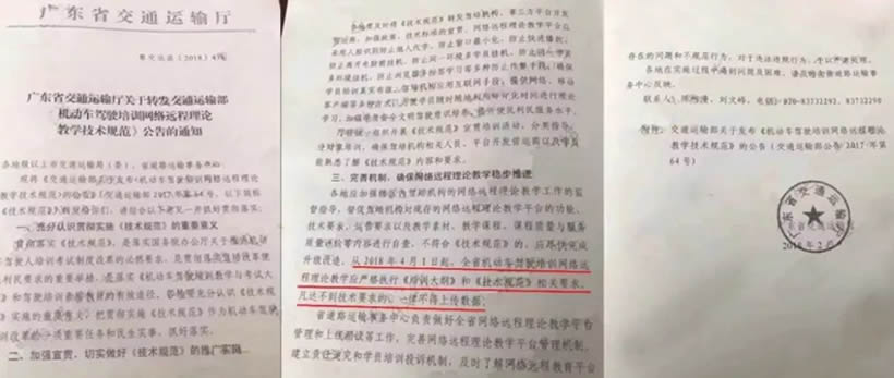 除計(jì)時(shí)收費(fèi)外，4月1日起學(xué)車(chē)還增加了什么？