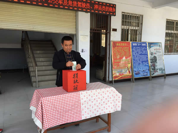 互幫、互助、互愛，獻(xiàn)愛心活動(dòng)