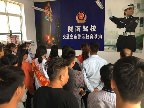 隴南駕校文明交通進駕?！拔鍌€一”活動