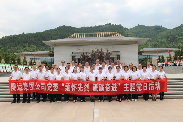 隴運(yùn)集團(tuán)公司黨委開展慶祝建黨97周年“緬懷先烈，砥礪奮進(jìn)”主題黨日活動(dòng)
