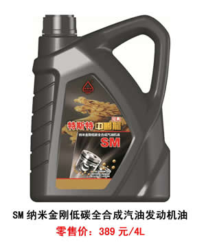 【特斯特潤(rùn)滑油】質(zhì)量保證、熱銷隴南市場(chǎng)