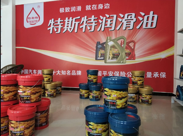【特斯特潤(rùn)滑油】質(zhì)量保證、熱銷隴南市場(chǎng)