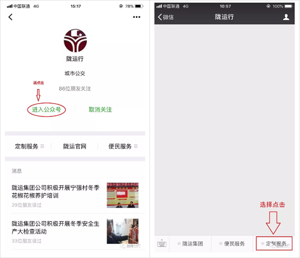 【定制專線】文縣至姚渡火車站、青木川旅游直通車上線啦！