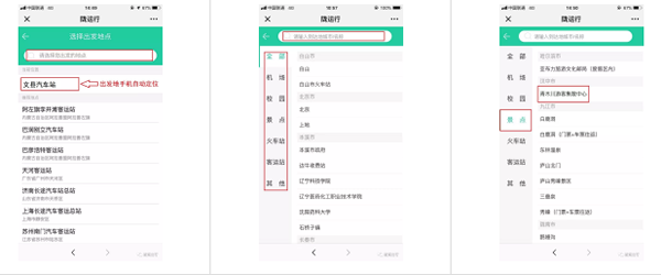 【定制專線】文縣至姚渡火車站、青木川旅游直通車上線啦！