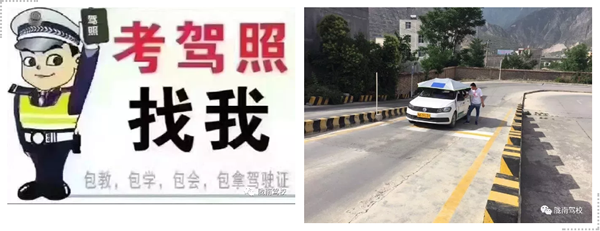 隴運集團隴南駕校為您服務！