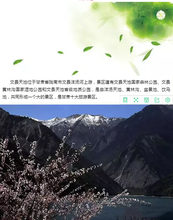 【定制旅游】隴運(yùn)集團(tuán)潤華旅行社推出“白馬人民俗，文化旅游節(jié)”2日游開團(tuán)啦