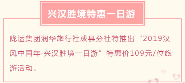 【定制旅游】好消息！隴運集團潤華旅行社推出新優(yōu)惠活動！