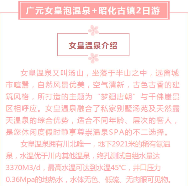 【定制旅游】好消息！隴運集團潤華旅行社推出新優(yōu)惠活動！