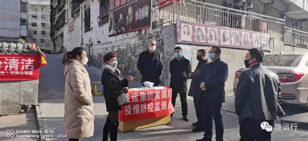 疫情防控 隴運(yùn)集團(tuán)在行動！