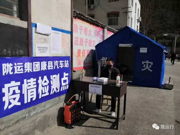 疫情防控 隴運(yùn)集團(tuán)在行動！