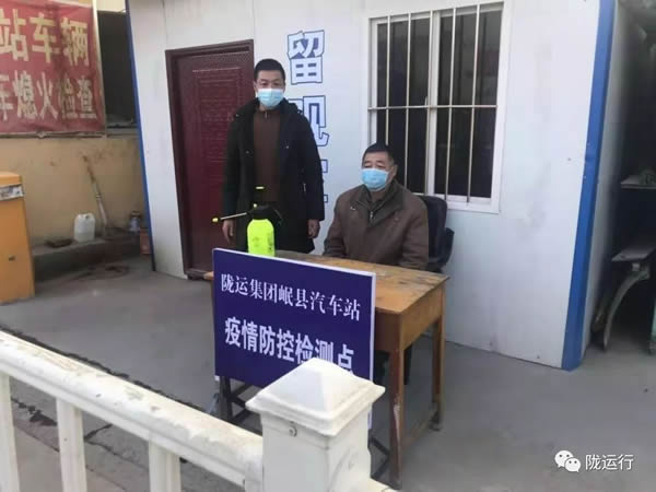 疫情防控 隴運(yùn)集團(tuán)在行動！