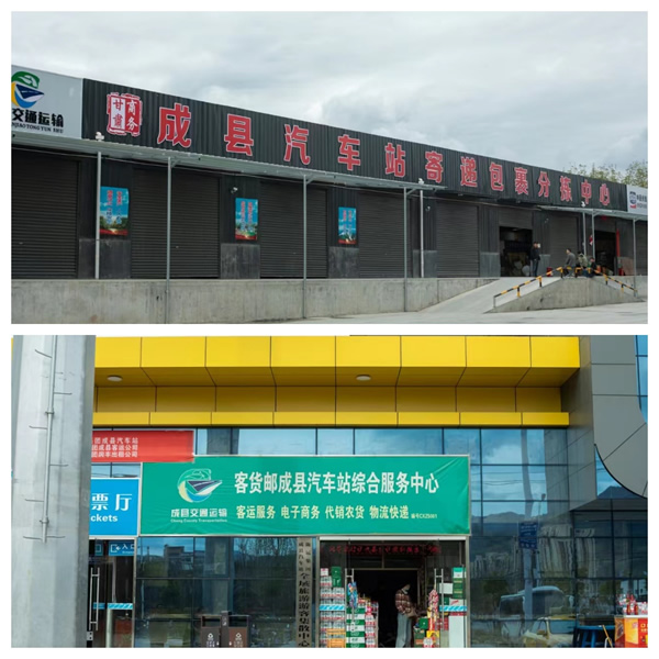 新作風(fēng)煥發(fā)新氣象 新?lián)斦宫F(xiàn)新作為——成縣汽車站工作紀實（三）