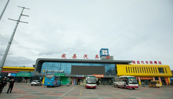 新作風(fēng)煥發(fā)新氣象 新?lián)斦宫F(xiàn)新作為——成縣汽車站工作紀實（三）