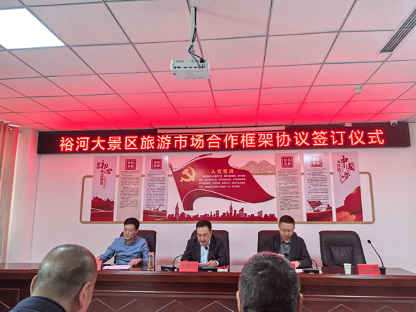 隴運(yùn)集團(tuán)潤(rùn)華旅游客運(yùn)公司 晟游天下旅行社與隴南裕河大景區(qū)簽署旅游市場(chǎng)戰(zhàn)略合作協(xié)議