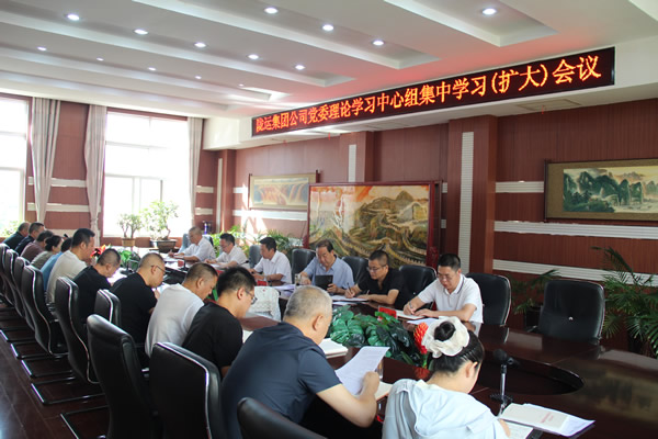 隴南市隴運集團(tuán)公司召開黨委理論學(xué)習(xí)中心組集中學(xué)習(xí)(擴(kuò)大)會議
